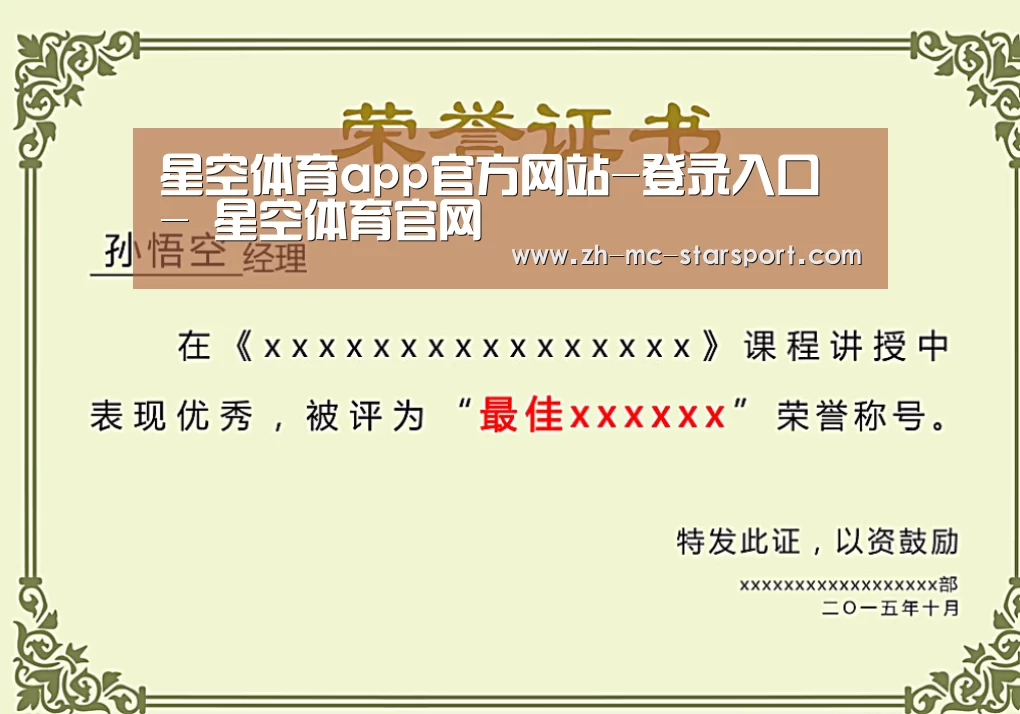 荣誉证书一(图1)