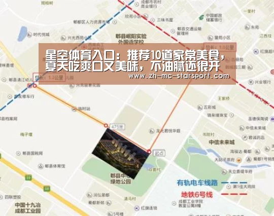 星空体育入口:推荐10道家常美食,夏天吃爽口又美味,不油腻还很开胃,太营养了(图1) 星空体育官网